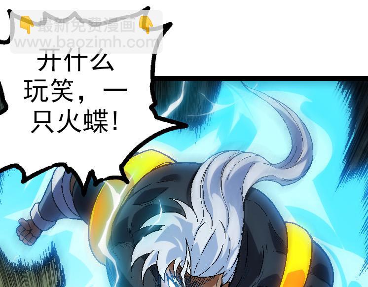 從大樹開始的進化 - 第44話 小靈與少將的決鬥(3/4) - 5