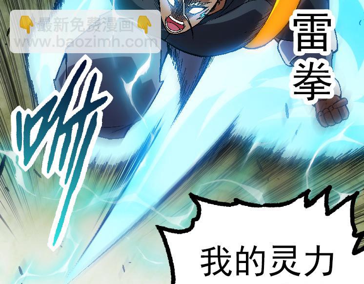 從大樹開始的進化 - 第44話 小靈與少將的決鬥(3/4) - 6