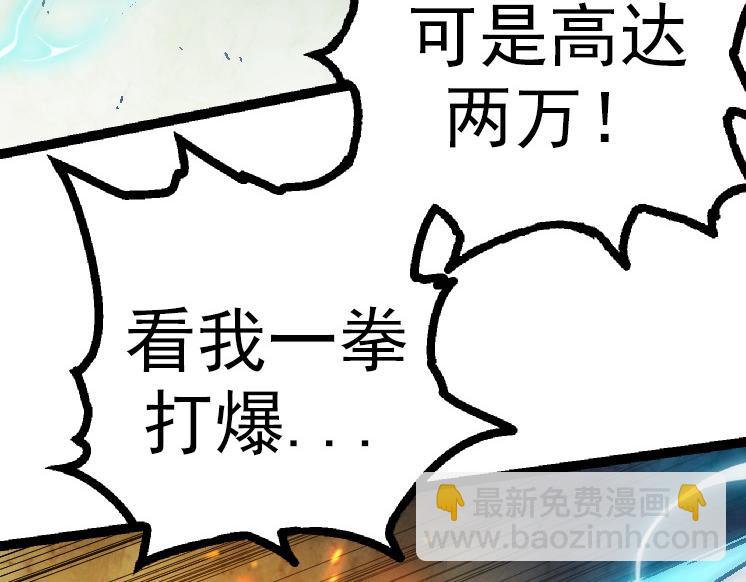 從大樹開始的進化 - 第44話 小靈與少將的決鬥(3/4) - 7