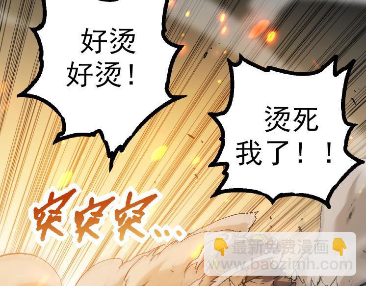 從大樹開始的進化 - 第44話 小靈與少將的決鬥(3/4) - 5