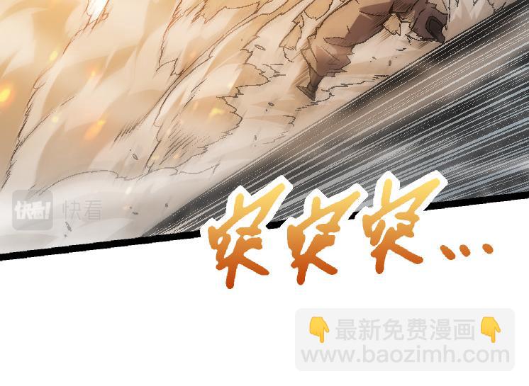 從大樹開始的進化 - 第44話 小靈與少將的決鬥(3/4) - 6