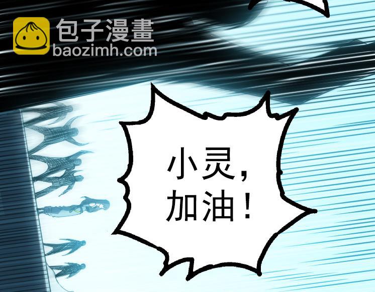 從大樹開始的進化 - 第44話 小靈與少將的決鬥(3/4) - 4