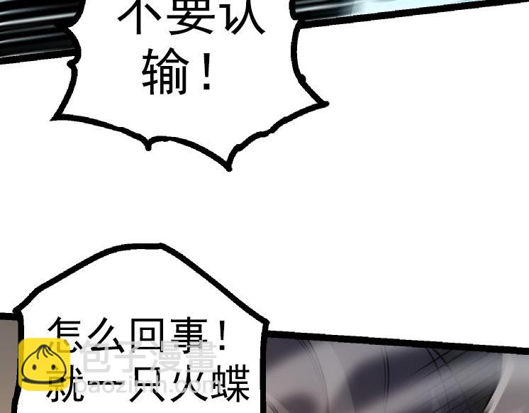 從大樹開始的進化 - 第44話 小靈與少將的決鬥(3/4) - 6