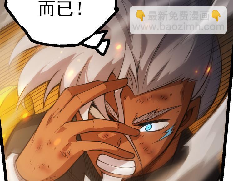 從大樹開始的進化 - 第44話 小靈與少將的決鬥(3/4) - 7