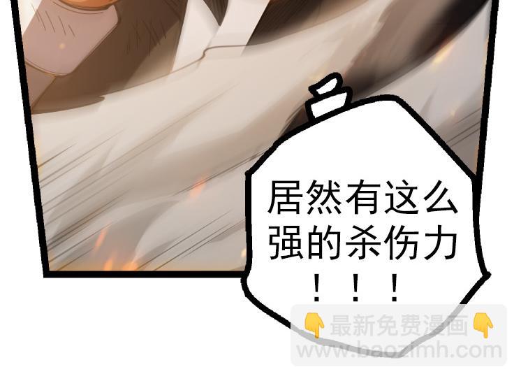 從大樹開始的進化 - 第44話 小靈與少將的決鬥(3/4) - 8