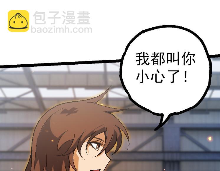 從大樹開始的進化 - 第44話 小靈與少將的決鬥(3/4) - 1