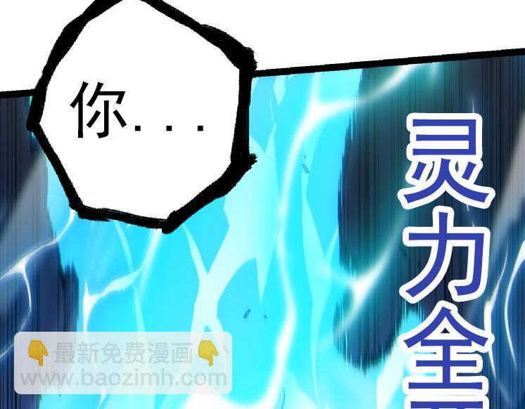 從大樹開始的進化 - 第44話 小靈與少將的決鬥(3/4) - 5