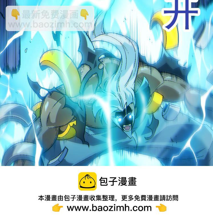 從大樹開始的進化 - 第44話 小靈與少將的決鬥(3/4) - 6