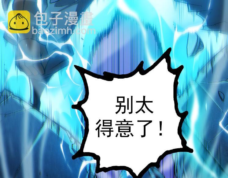 從大樹開始的進化 - 第44話 小靈與少將的決鬥(4/4) - 1