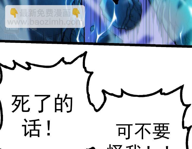 從大樹開始的進化 - 第44話 小靈與少將的決鬥(4/4) - 2