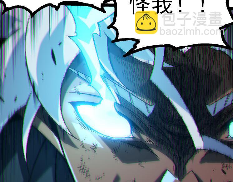 從大樹開始的進化 - 第44話 小靈與少將的決鬥(4/4) - 3