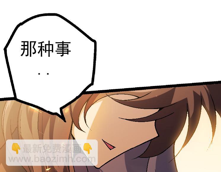 從大樹開始的進化 - 第44話 小靈與少將的決鬥(4/4) - 1