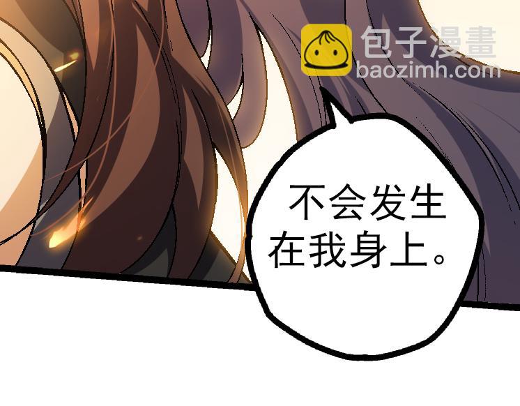 從大樹開始的進化 - 第44話 小靈與少將的決鬥(4/4) - 2