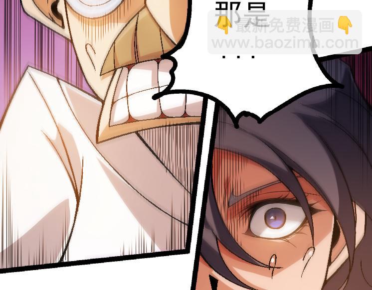 從大樹開始的進化 - 第44話 小靈與少將的決鬥(4/4) - 4