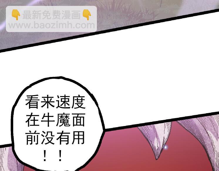 從大樹開始的進化 - 第44話 小靈與少將的決鬥(1/4) - 2