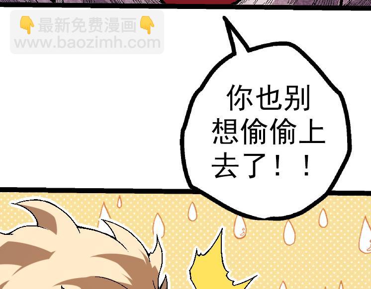 從大樹開始的進化 - 第44話 小靈與少將的決鬥(1/4) - 4