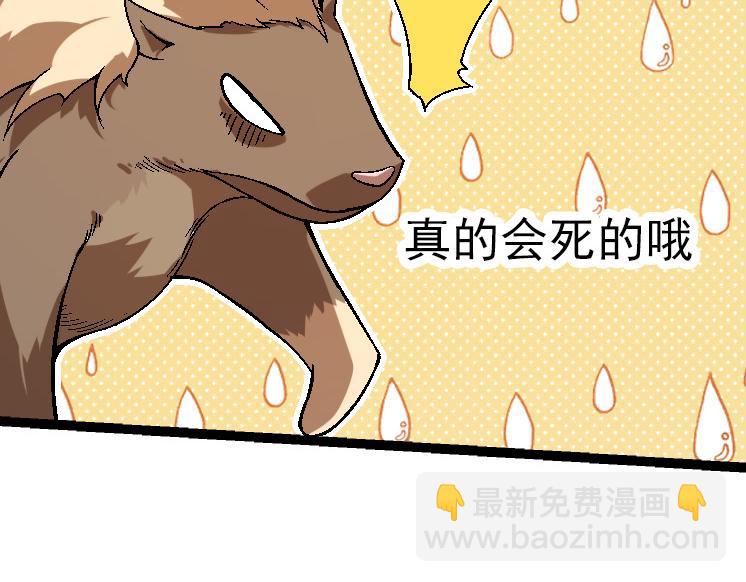 從大樹開始的進化 - 第44話 小靈與少將的決鬥(1/4) - 5