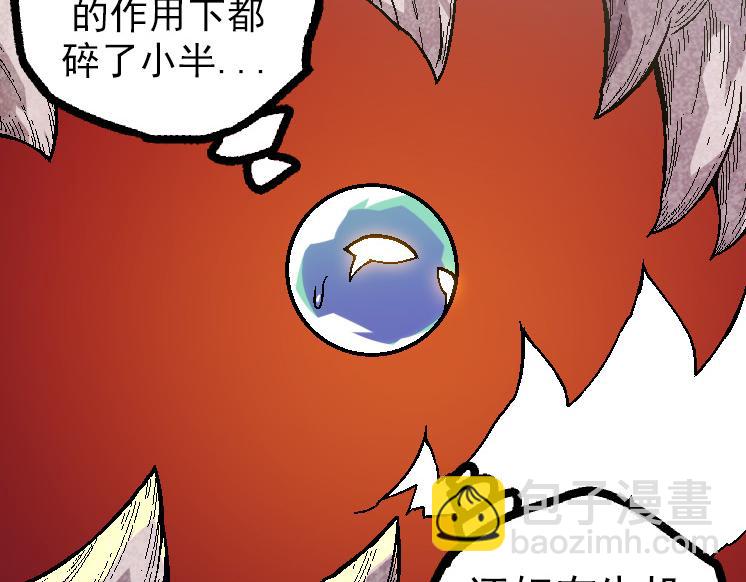 從大樹開始的進化 - 第44話 小靈與少將的決鬥(1/4) - 4