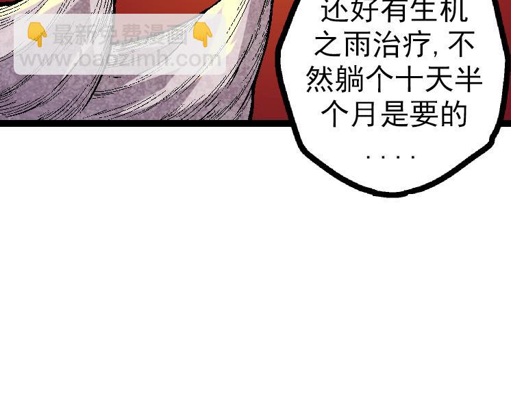 從大樹開始的進化 - 第44話 小靈與少將的決鬥(1/4) - 5