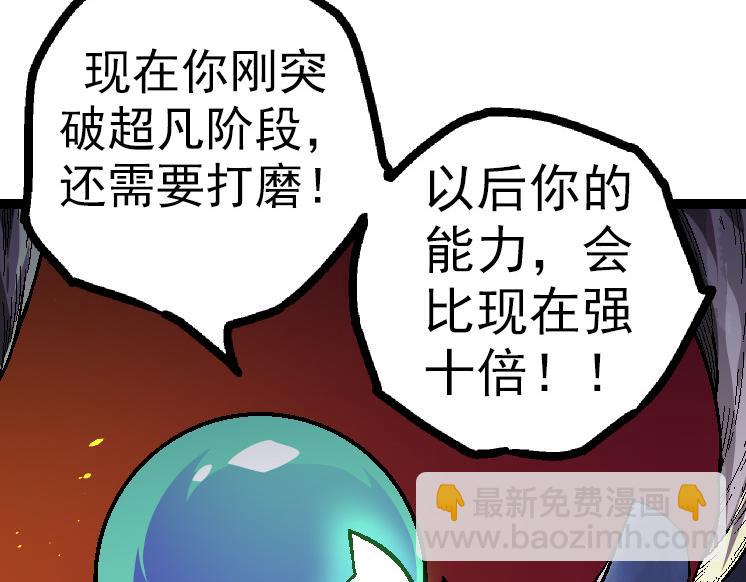 從大樹開始的進化 - 第44話 小靈與少將的決鬥(1/4) - 6