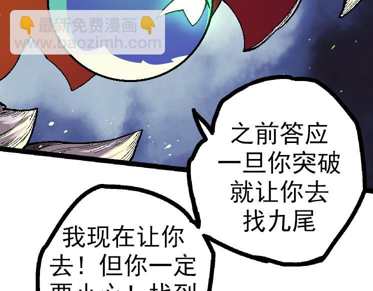 從大樹開始的進化 - 第44話 小靈與少將的決鬥(1/4) - 7