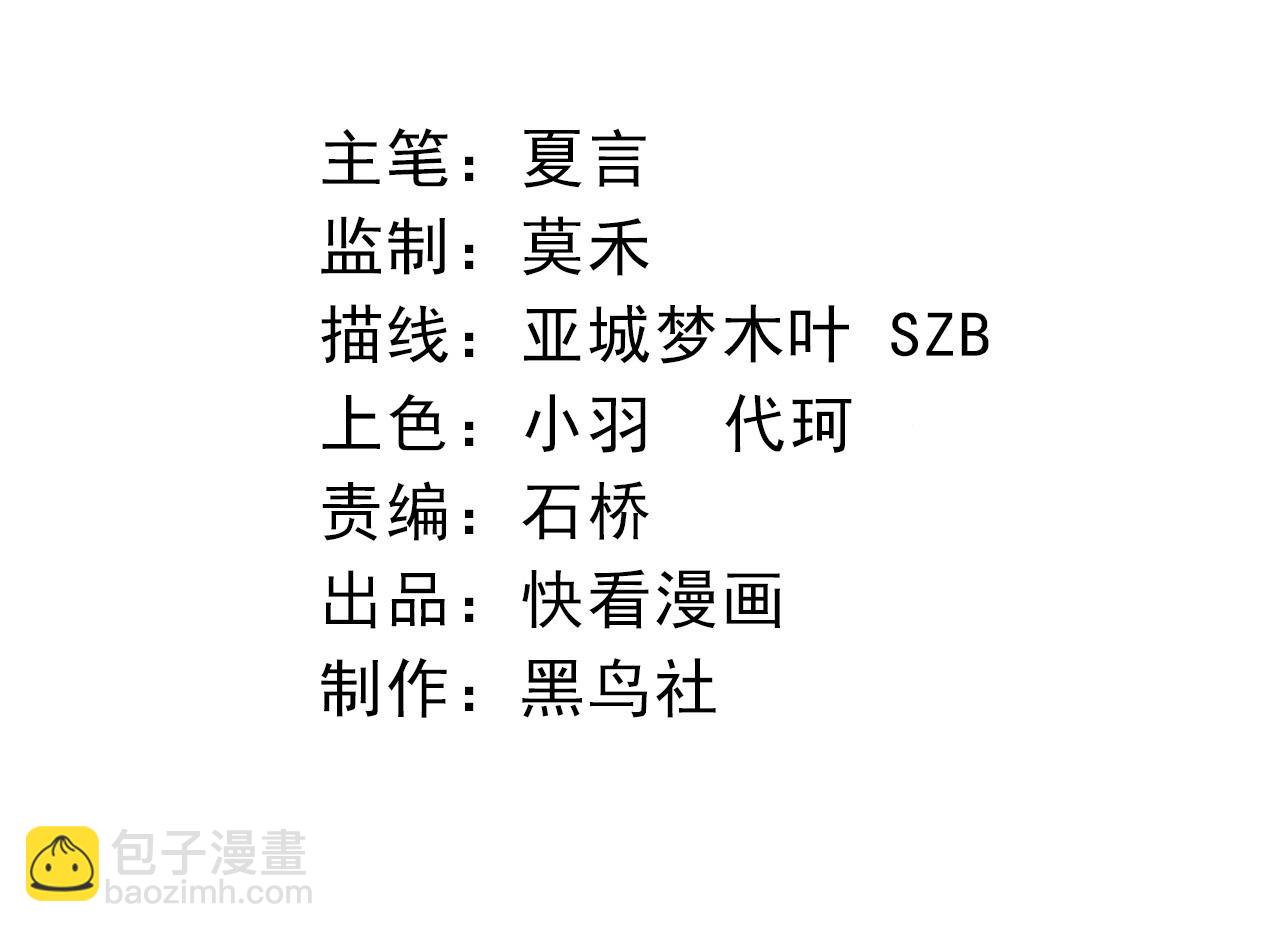 從大樹開始的進化 - 第44話 小靈與少將的決鬥(1/4) - 4