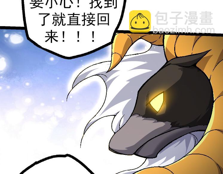 從大樹開始的進化 - 第44話 小靈與少將的決鬥(1/4) - 8