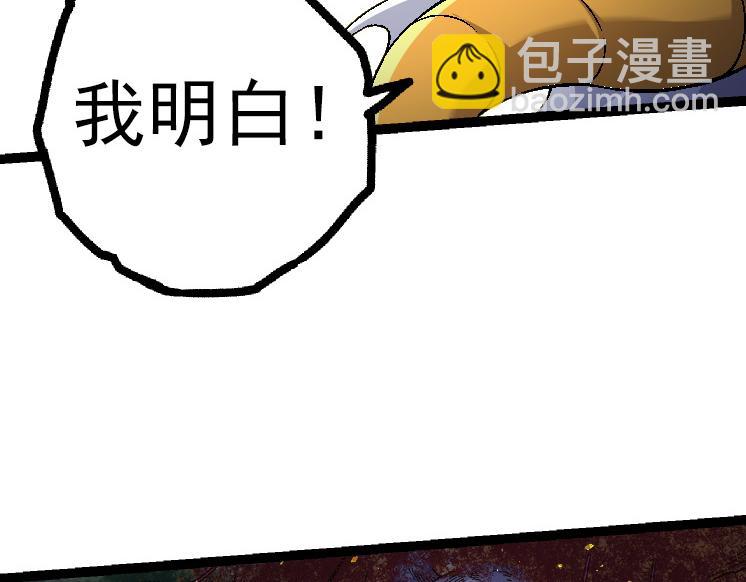 從大樹開始的進化 - 第44話 小靈與少將的決鬥(1/4) - 1