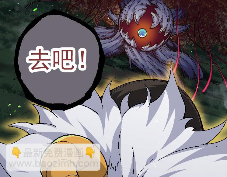 從大樹開始的進化 - 第44話 小靈與少將的決鬥(1/4) - 2