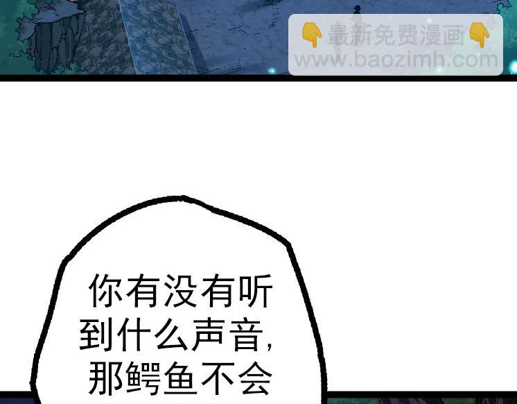 從大樹開始的進化 - 第44話 小靈與少將的決鬥(1/4) - 7