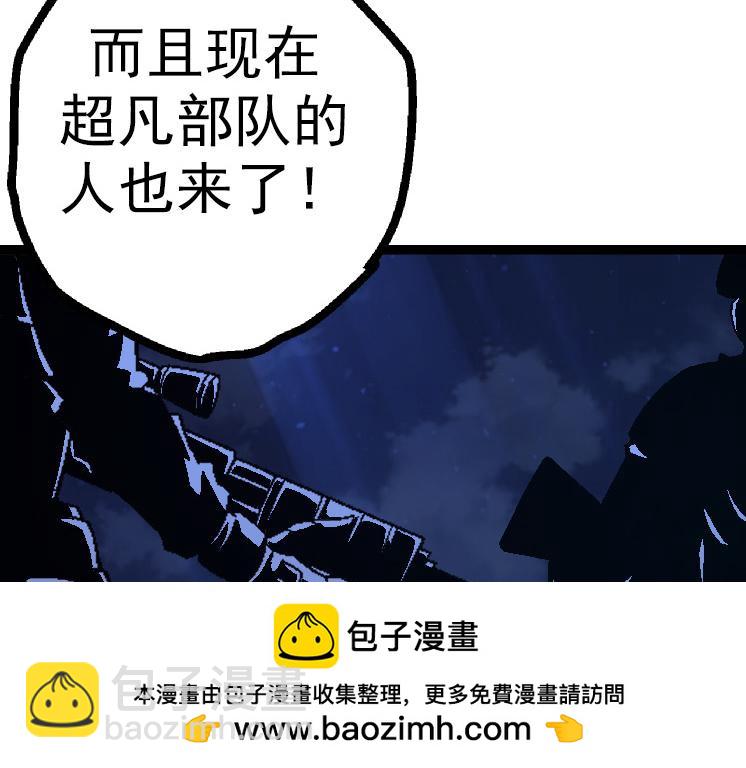 從大樹開始的進化 - 第44話 小靈與少將的決鬥(1/4) - 2