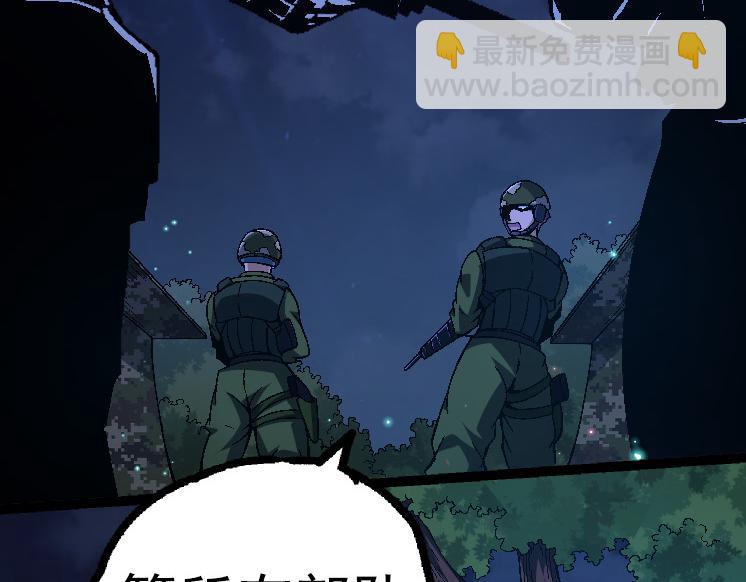 從大樹開始的進化 - 第44話 小靈與少將的決鬥(2/4) - 5