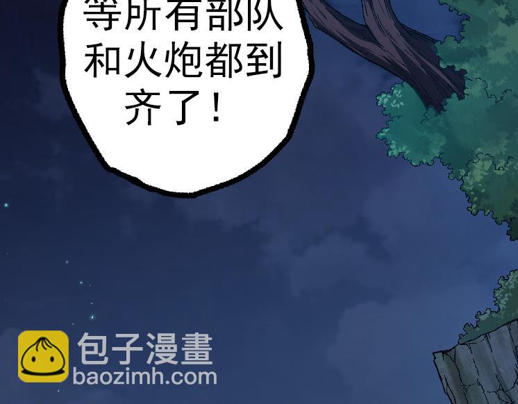 從大樹開始的進化 - 第44話 小靈與少將的決鬥(2/4) - 6