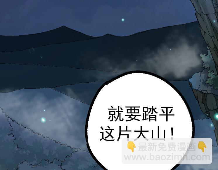 從大樹開始的進化 - 第44話 小靈與少將的決鬥(2/4) - 7