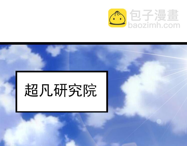 從大樹開始的進化 - 第44話 小靈與少將的決鬥(2/4) - 1