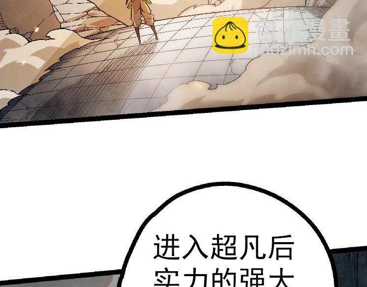 從大樹開始的進化 - 第44話 小靈與少將的決鬥(2/4) - 7