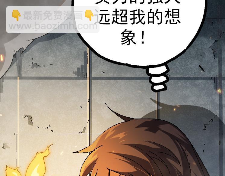 從大樹開始的進化 - 第44話 小靈與少將的決鬥(2/4) - 8