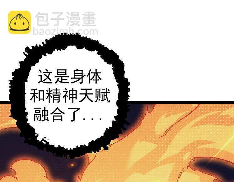 從大樹開始的進化 - 第44話 小靈與少將的決鬥(2/4) - 3