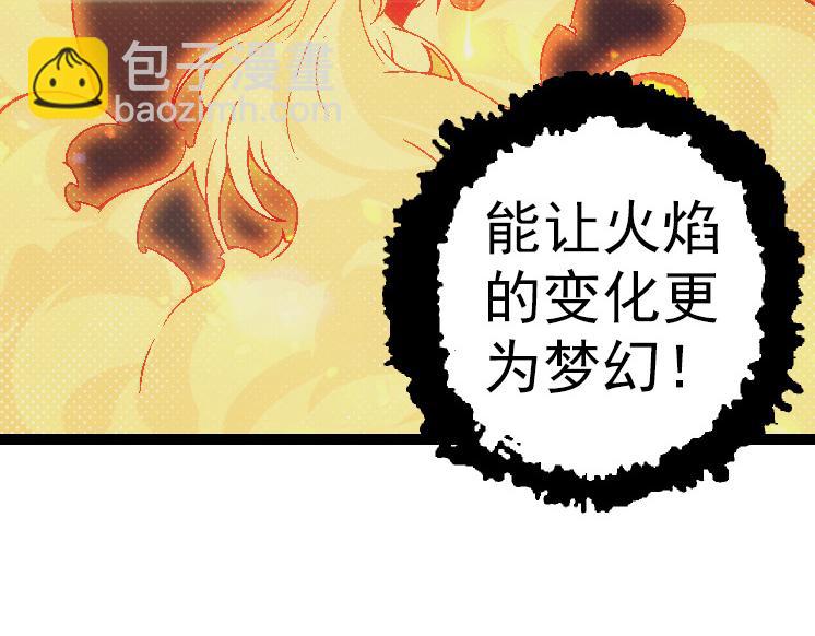 從大樹開始的進化 - 第44話 小靈與少將的決鬥(2/4) - 5