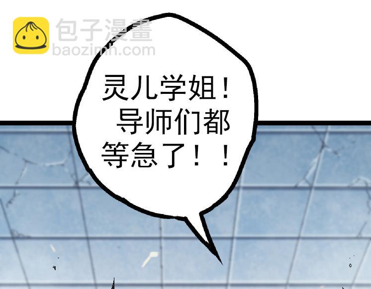 從大樹開始的進化 - 第44話 小靈與少將的決鬥(2/4) - 6