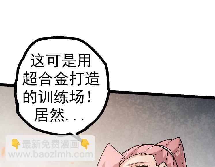 從大樹開始的進化 - 第44話 小靈與少將的決鬥(2/4) - 5