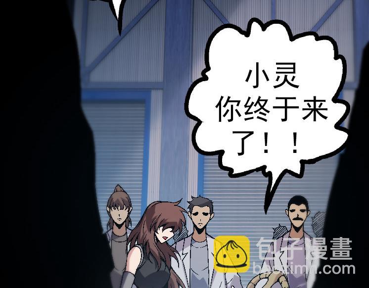 從大樹開始的進化 - 第44話 小靈與少將的決鬥(2/4) - 3