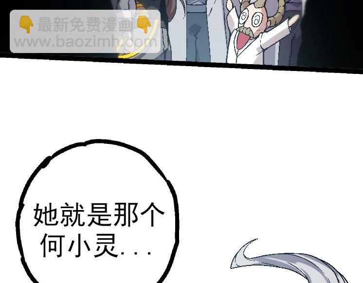 從大樹開始的進化 - 第44話 小靈與少將的決鬥(2/4) - 4