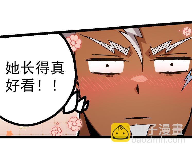 從大樹開始的進化 - 第44話 小靈與少將的決鬥(2/4) - 3