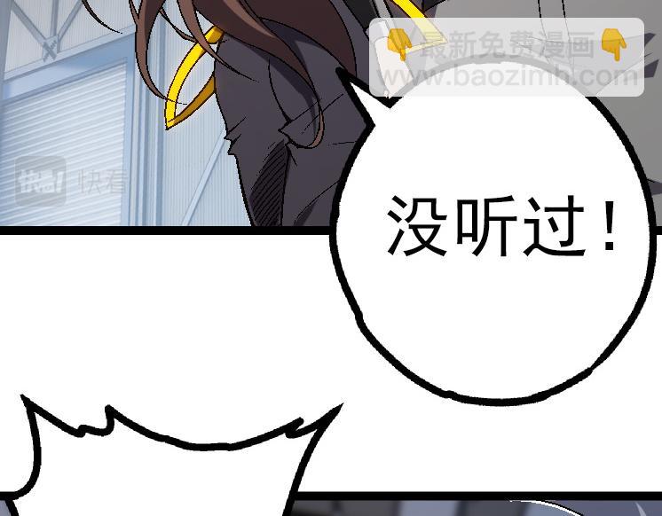 從大樹開始的進化 - 第44話 小靈與少將的決鬥(2/4) - 6