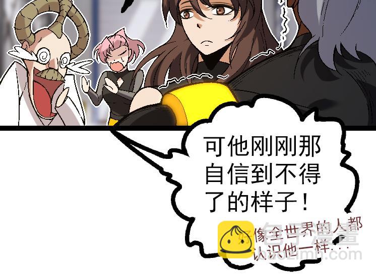 從大樹開始的進化 - 第44話 小靈與少將的決鬥(2/4) - 8