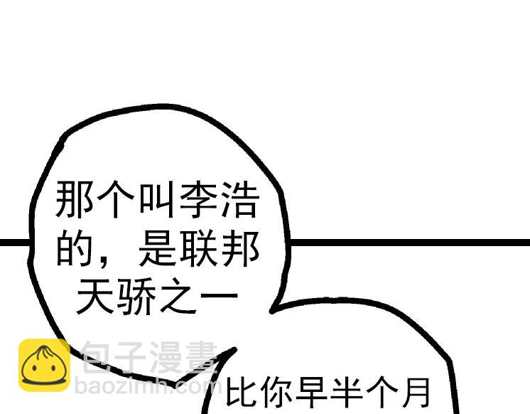 從大樹開始的進化 - 第44話 小靈與少將的決鬥(2/4) - 1