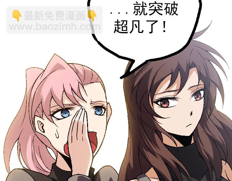 從大樹開始的進化 - 第44話 小靈與少將的決鬥(2/4) - 2