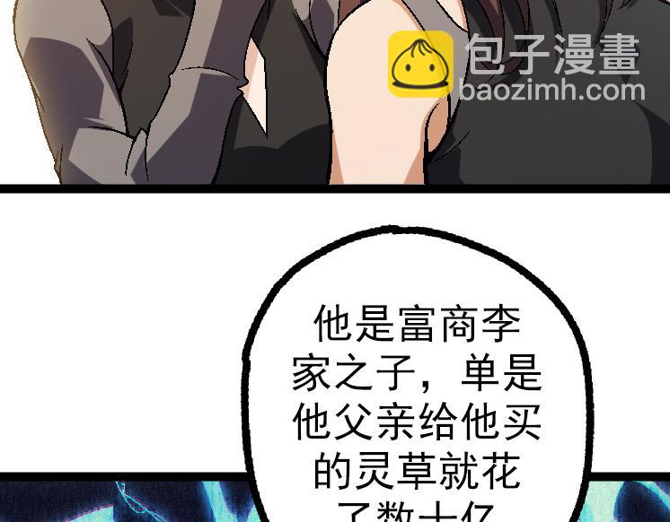 從大樹開始的進化 - 第44話 小靈與少將的決鬥(2/4) - 3