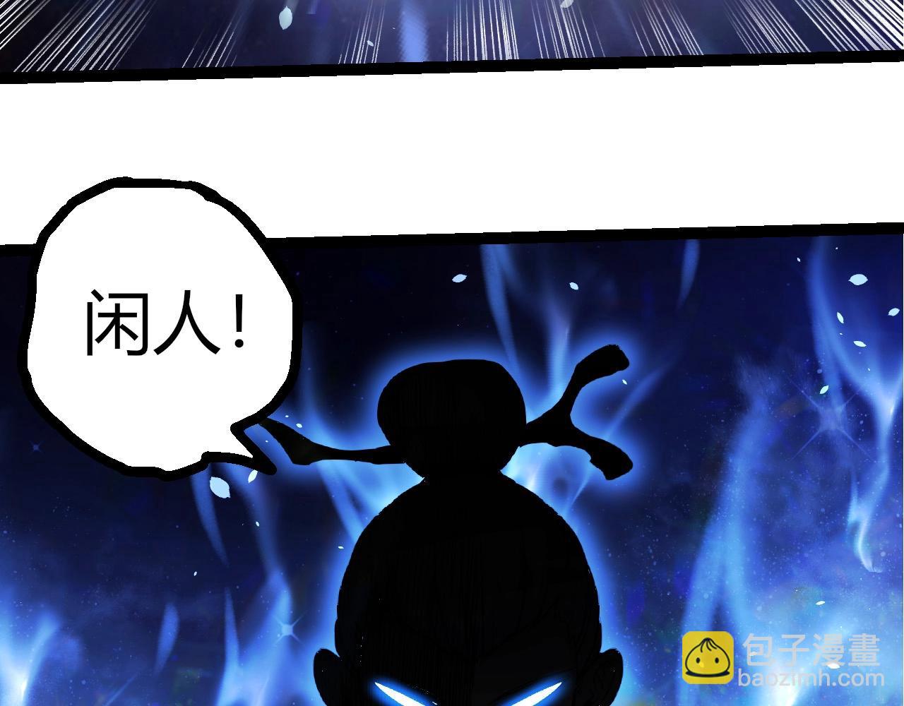 從大樹開始的進化 - 第409話 閒人勿進(3/3) - 1